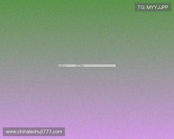 2026年世界杯期间，live22老虎机如何结合赛事热点打造高参与度的游戏体验