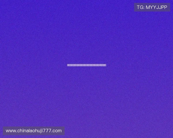 世界杯期间必备的老虎机网址大全让你随时随地享受精彩赛事